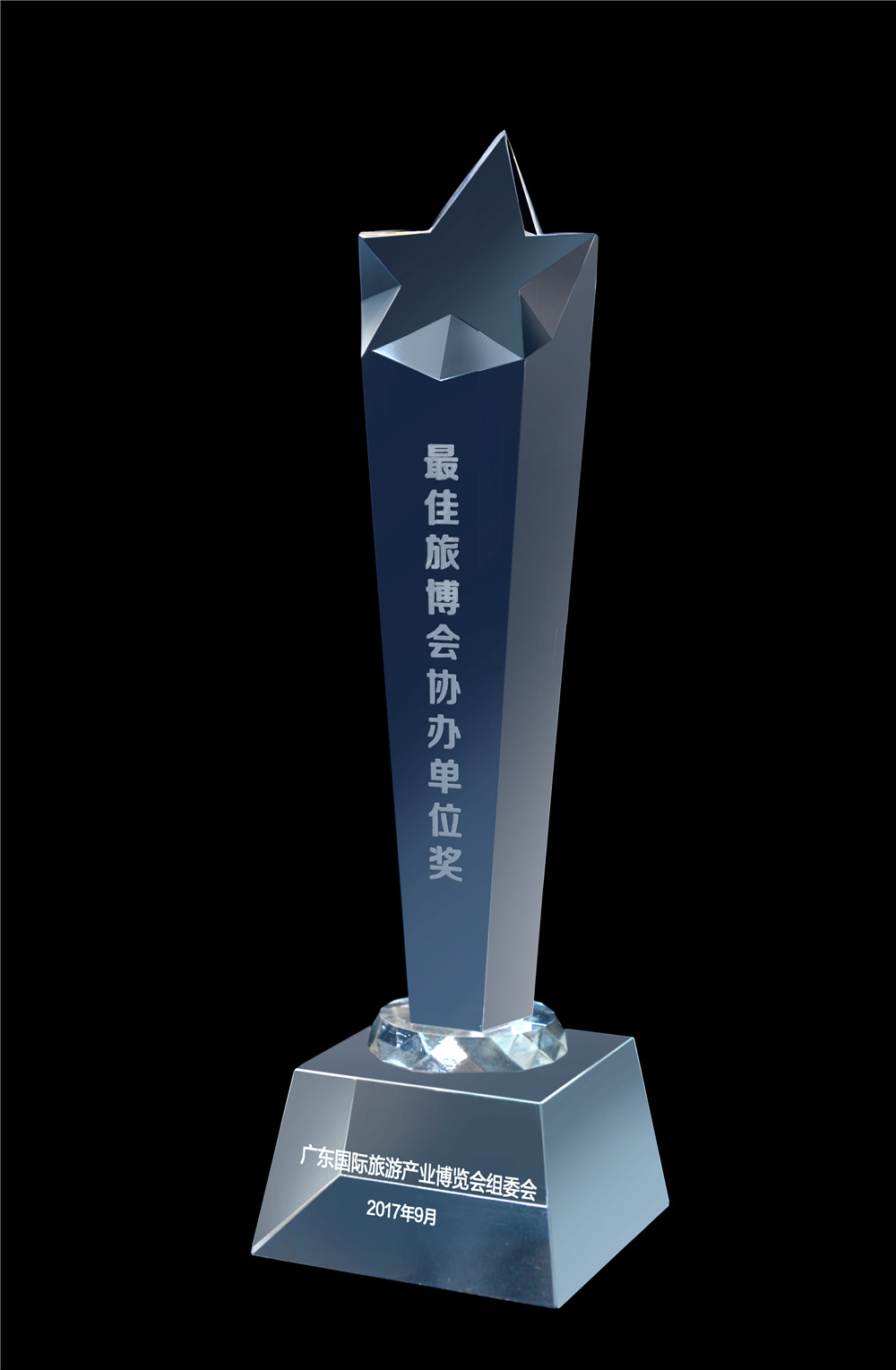2017旅博会最佳协办单位